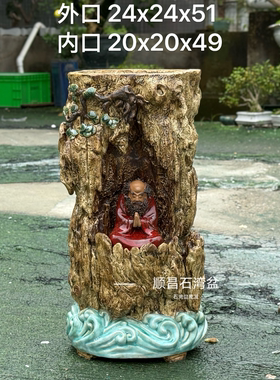 石湾盆创意圆形高筒达摩悬崖盆绿植漂枝罗汉松三角梅盆景盆