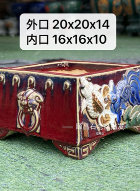 岭南石湾盆四方盆景绿植花卉陶瓷花盆手工贴复古24口径四方盆