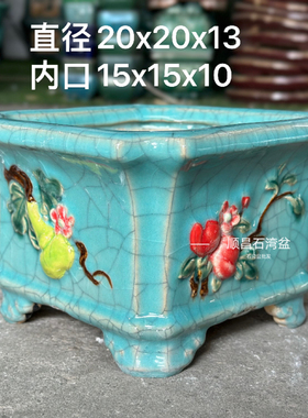 岭南小四方石湾花盆冰裂釉面陶瓷绿植花卉四方形盆景盆
