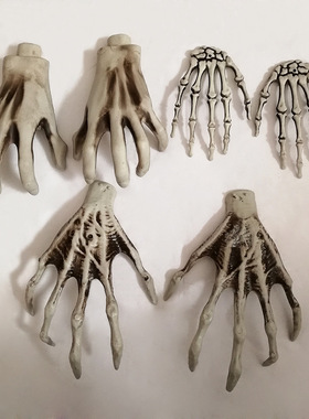 跨境万圣节产品鬼屋恐怖装饰道具密室逃脱鬼手巫婆手爪骷髅手骨架