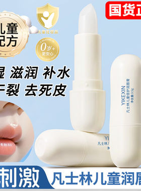 央妈推荐|宝宝唇膏凡士林润唇膏