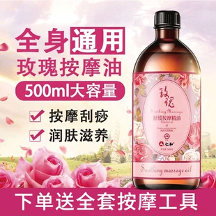 仁和发热精油私处保养全身通正品 面部刮痧脸部开背身体免洗按摩油