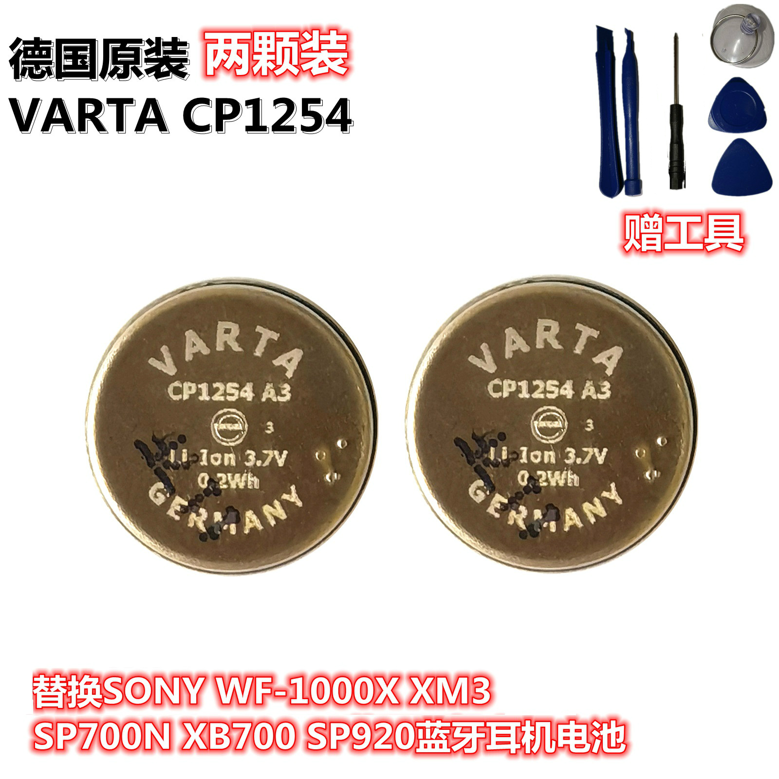 适用于三星Buds ProCP1254 WF1000X XM3索尼捷波朗蓝牙耳机电池