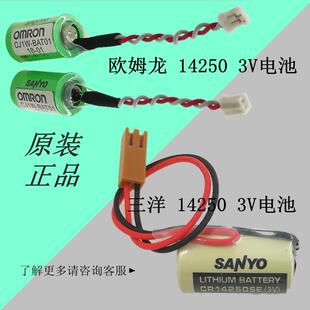 适用三洋欧姆龙电池CR14250SE-R圆柱3V工控CJ1W-BAT01数控PLC记忆