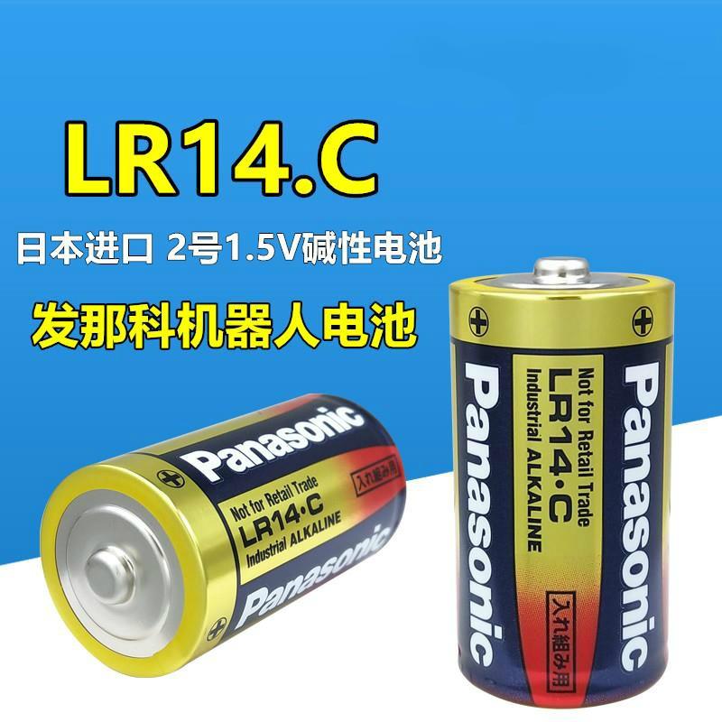 适用进口原装松下2号电池碱性fanuc发那科机器人LR14.C型(XW)二号