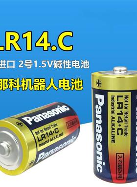 适用进口原装松下2号电池碱性fanuc发那科机器人LR14.C型(XW)二号