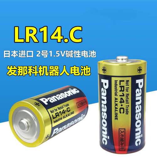 适用进口原装松下2号电池碱性fanuc发那科机器人LR14.C型(XW)二号