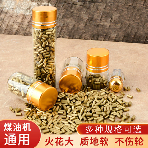 煤油打火机通用打火石棉芯火花石