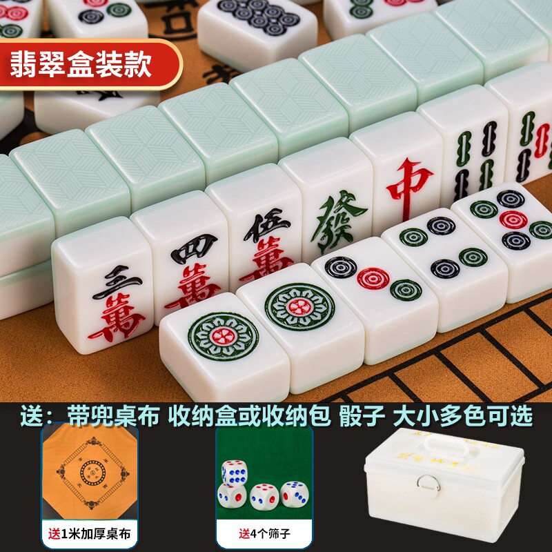家用麻将牌手搓一级中号大号广东四川麻将40 42 44mm46包邮送桌布