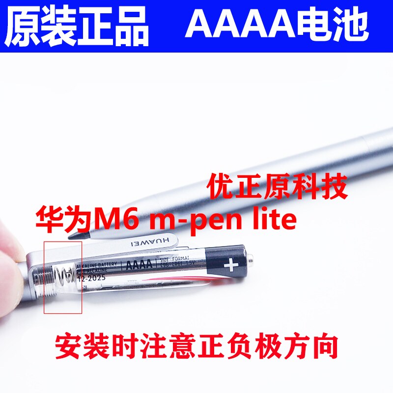 劲量九9号4a小号电池AAAA微软5pro3/4戴尔联想华为平板手写触控笔