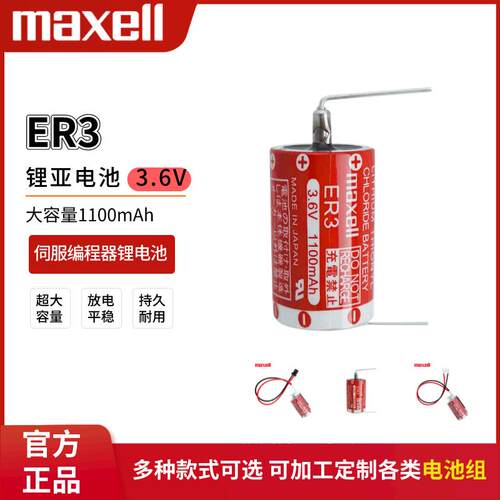 ER3电池F940NP8P工控PLC锂电池
