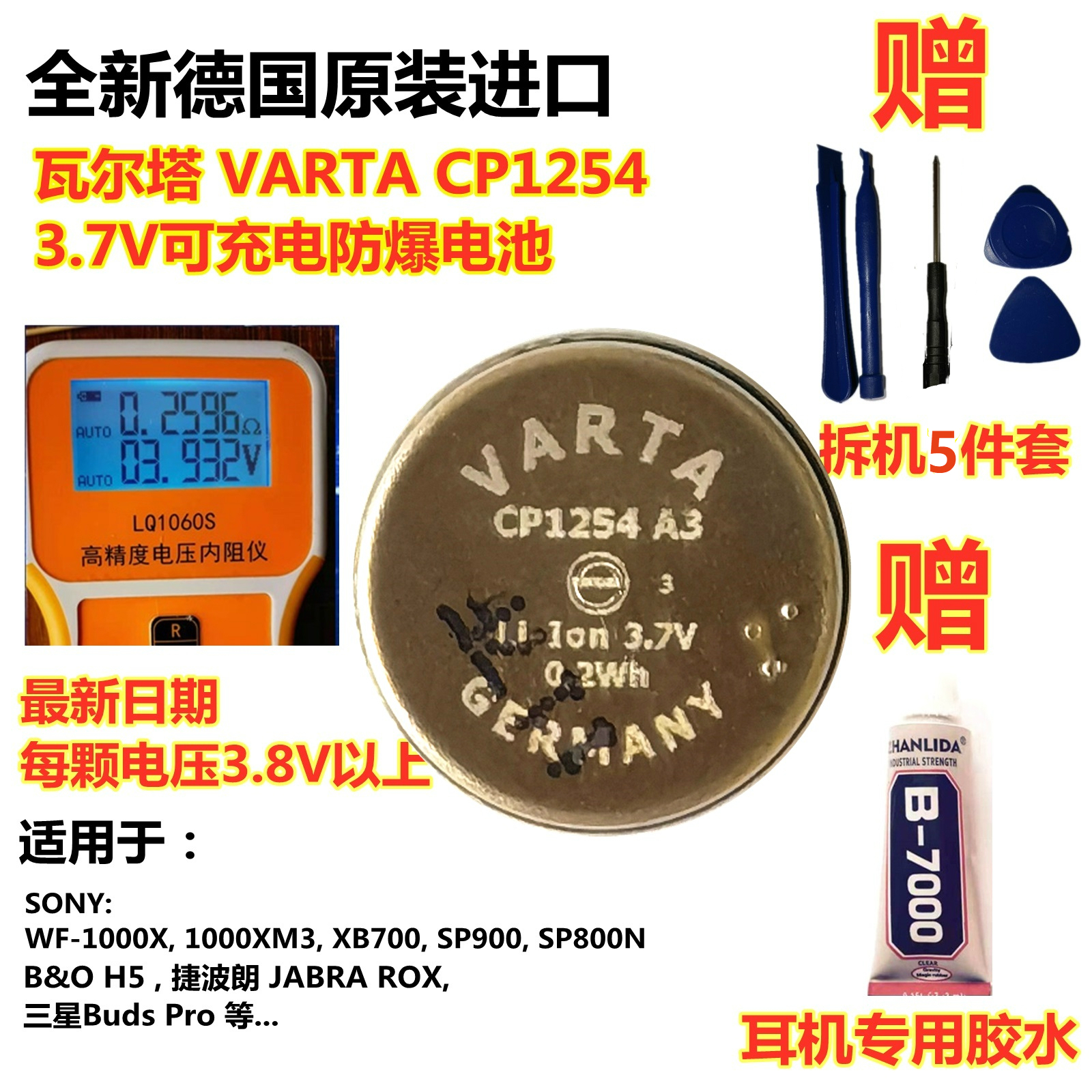 适用索尼WF-1000XM3 WF-1000X TWS b&o H5 ROX蓝牙耳机电池CP1254