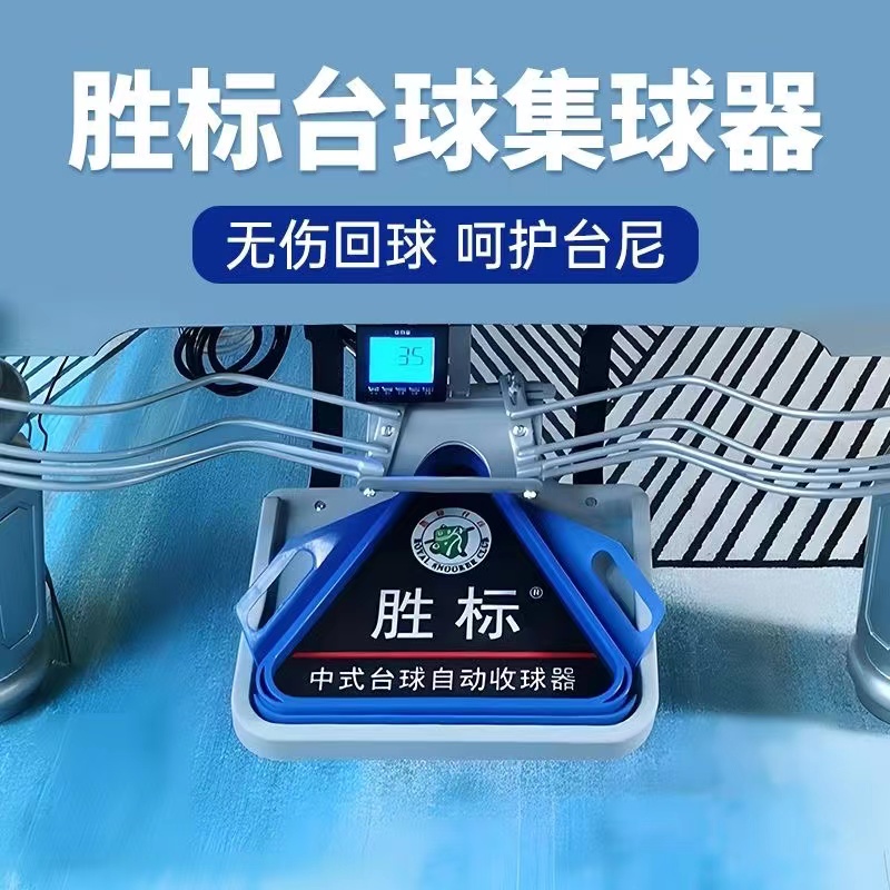 集球器台球桌自动回球轨道不伤球