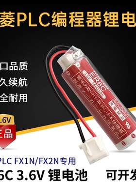 原装maxell ER6C AA 3.6V F2-40BL适用三菱FX2N/1N PLC编程器电池