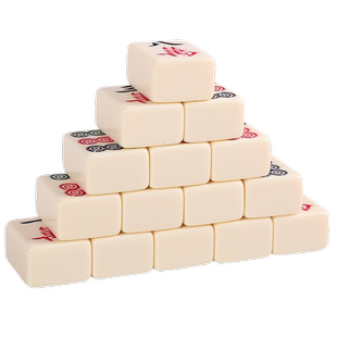 麻将牌家用手搓一级大号中号手打高档麻将144张赠桌布骰子收纳包