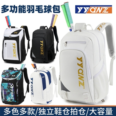 2024新款羽毛球包双肩背包网球包