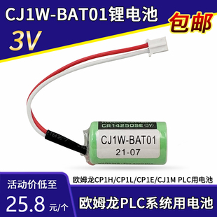 全新CJ1W-BAT01 3V CP1H CP1L CP1W CR14250SE-R 欧姆龙PLC锂电池