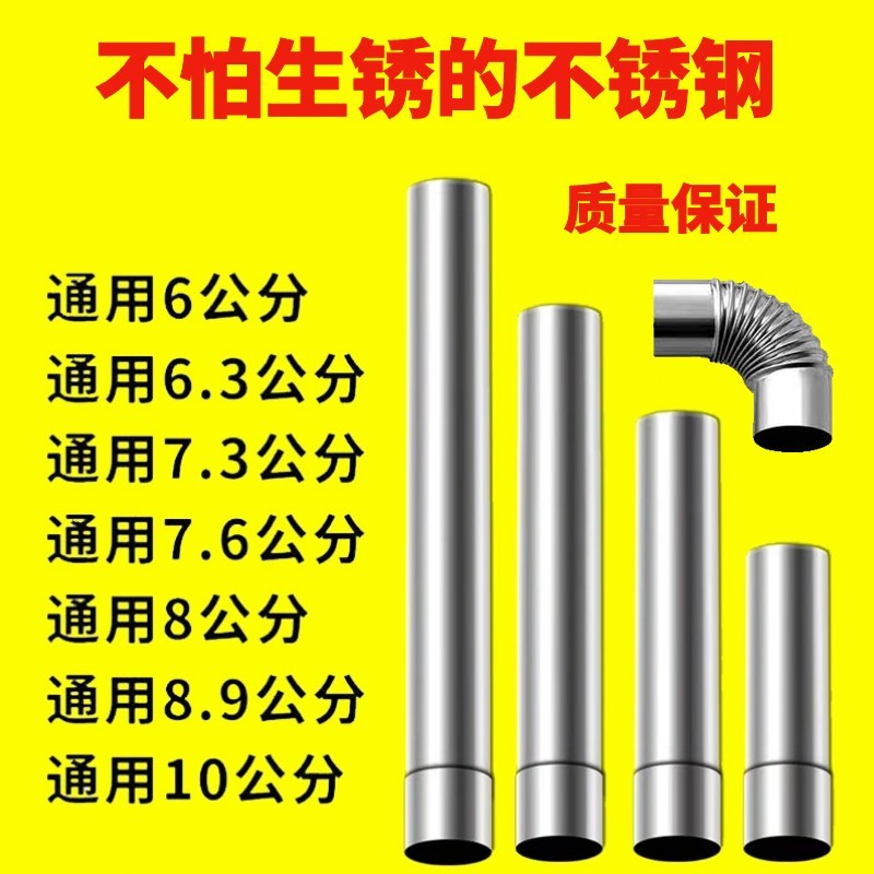 柴火灶烟囱排烟管不锈钢排烟管