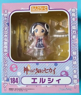 樱漫社 Maxfactory 粘土人 184 只有神知道的世界 艾露西 现货