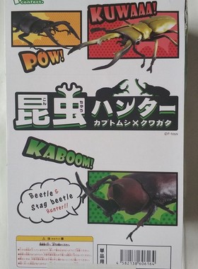 樱漫社 F-toys confect 昆虫猎手 盒蛋 现货