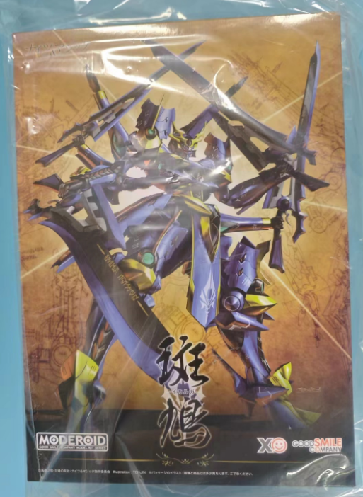 拼装MODEROID骑士魔法伊迦尔卡