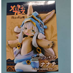 樱漫社 TAITO Coreful 来自深渊 娜娜奇 2nd season 景品手办现货