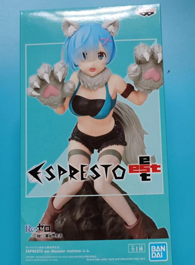 樱漫社 眼镜厂 ESPRESTO 从零 异世界生活 雷姆 野兽 景品 现货