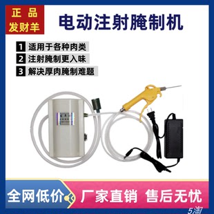烧烤全羊腿牛排调料电自动高压腌肉神入味针盐水连续注射发财机器
