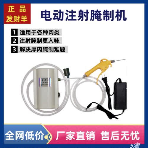 烤全羊羊腿羊排调料盐水腌肉机器