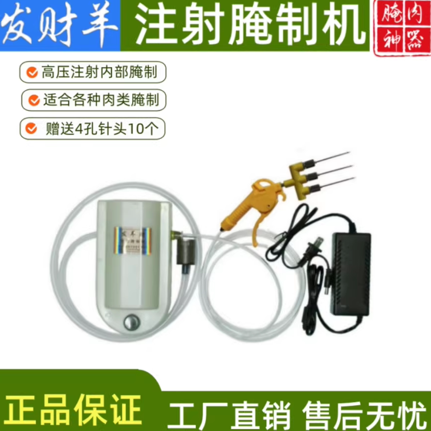 烧鸡烤全羊排腿鸭鹅牛调料汁盐水食品入味电自动注射针器神腌肉机
