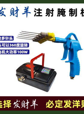 烧烤全羊腿排腌调料盐水牛肉类食品电自动注射针机泵枪工用具网红