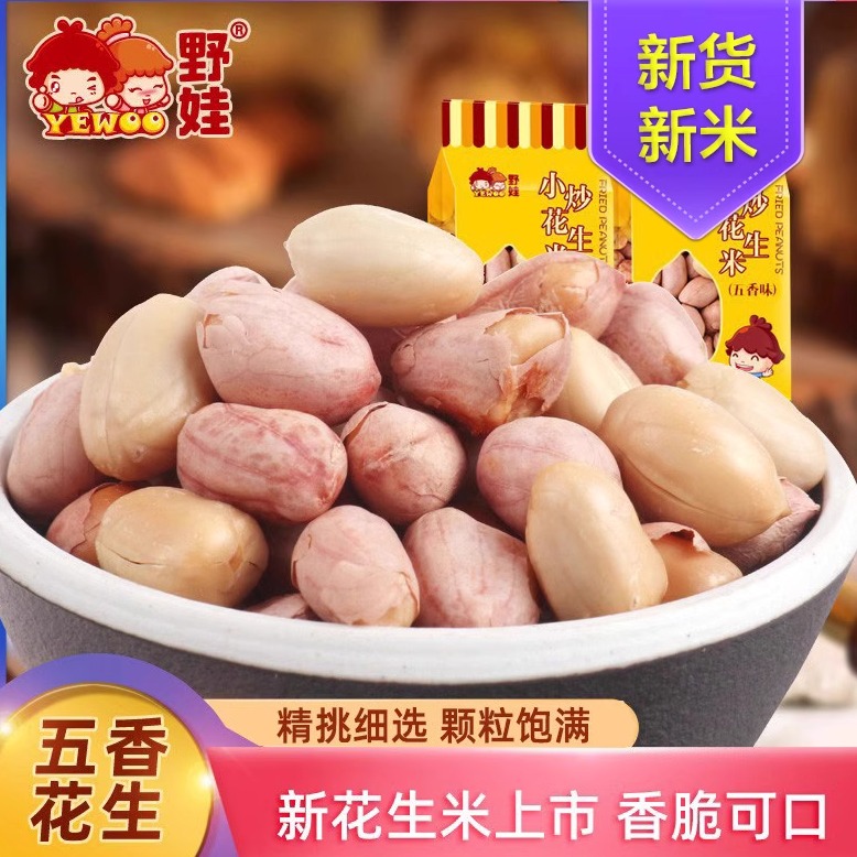 古法新鲜现炒酥脆可口好吃茴香