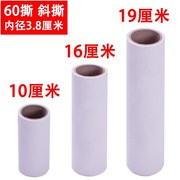máy cắt lông xù quần áo len Xé giấy dính rách giấy rách 10cm Giấy cuộn thay thế nạp lăn lăn tẩy lông 19 quần áo tiện lợi - Hệ thống giá giặt máy cắt lông xù xiaomi
