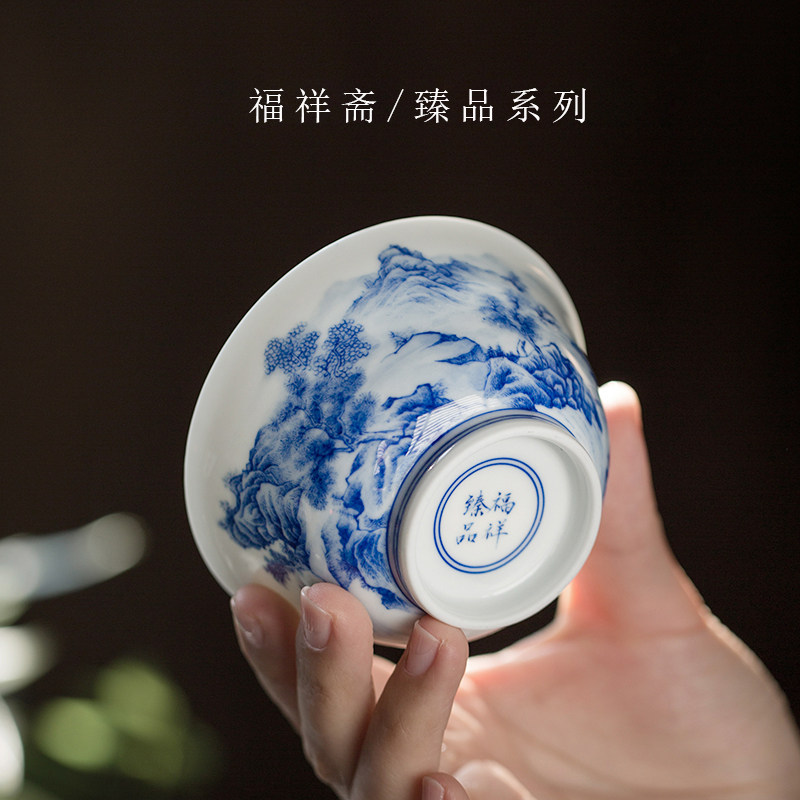 福祥斋青花瓷品茗杯重工手绘