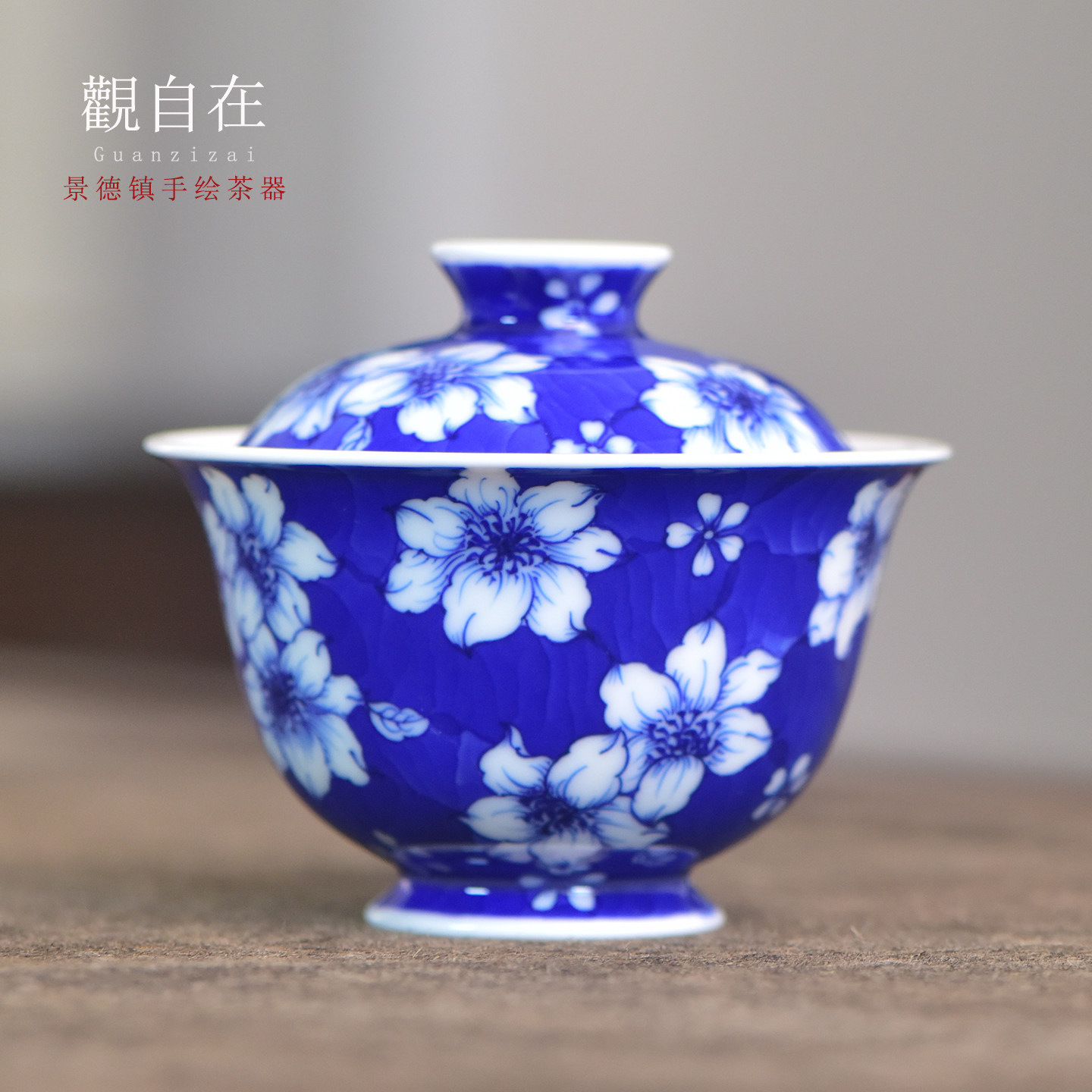 观自在手绘蓝底青花杜鹃花二才盖碗景德镇玉瓷薄胎茶杯岩茶泡茶碗