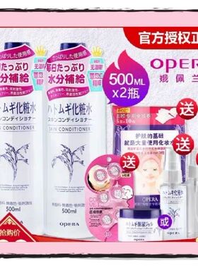 日本娥佩兰薏仁水美白保湿化妆水大碗湿敷滋养平民款 500ml*2瓶