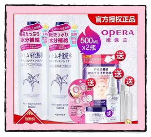 2瓶 500ml 日本娥佩兰薏仁水美白保湿 化妆水大碗湿敷滋养平民款