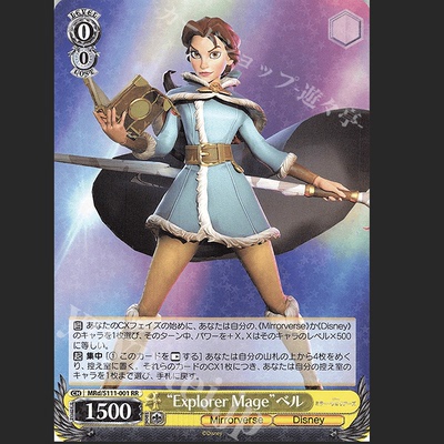 WS 迪士尼镜之守护者 RR “Explorer Mage”ベル