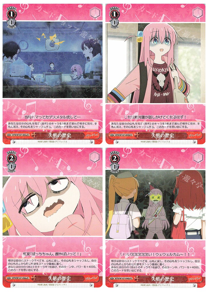 武士道BUSHIRAOD黑白双翼WS