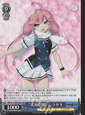 WS 黑白双翼 灰色幻影扳机 SR “美浜学園” ムラサキ