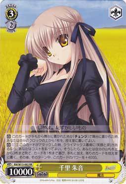 WS 黑白双翼 卡牌 Rewrite 千里　朱音　【RR】