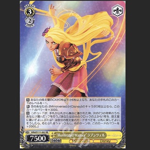 WS 迪士尼镜之守护者 RR