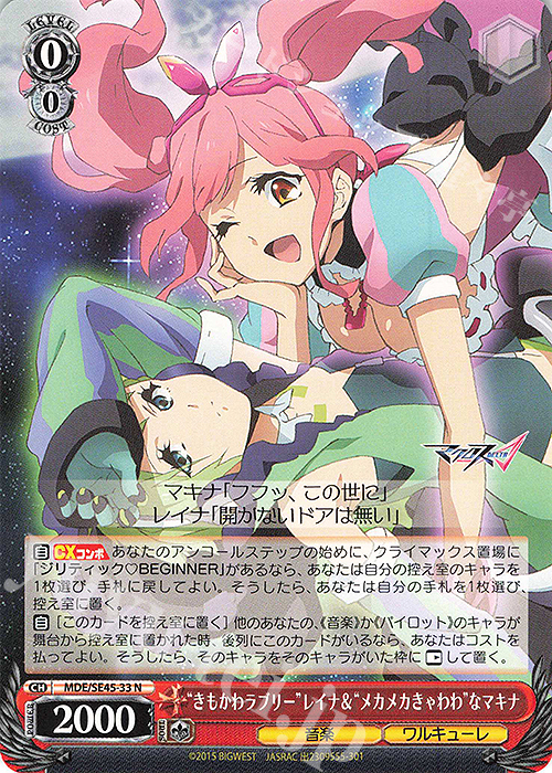 超时空要塞DELTAsss
