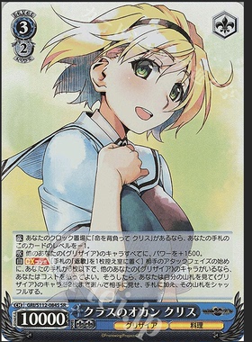 WS 黑白双翼 灰色幻影扳机 SR クラスのオカン クリス