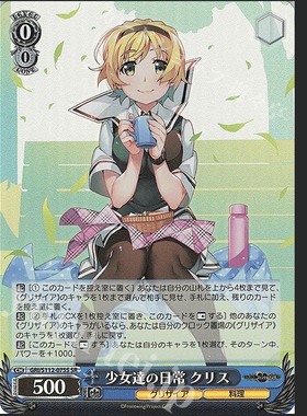 WS 黑白双翼 灰色幻影扳机 SR 少女達の日常 クリス