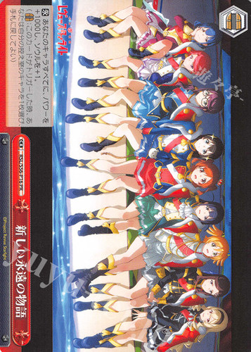 WS黑白双翼少女歌剧