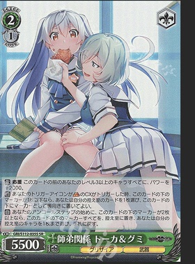 WS 黑白双翼 灰色幻影扳机 SR 師弟関係 トーカ＆グミ