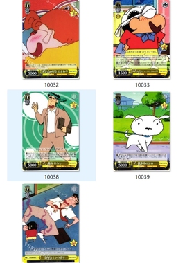 WS 黑白双翼 蜡笔小新 黄色UC合集