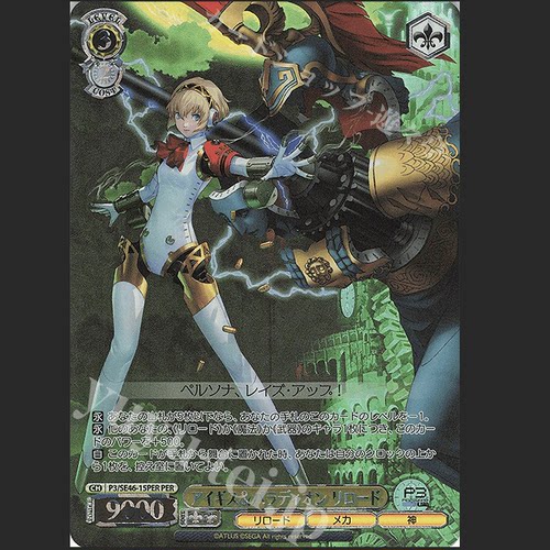 WS黑白双翼女神异闻录3R N/PER アイギス＆パラディオン リロード