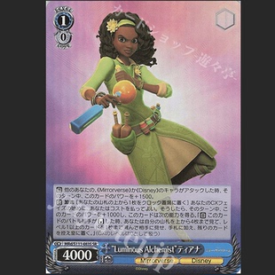 Alchemist Luminous 迪士尼镜之守护者 ティアナ